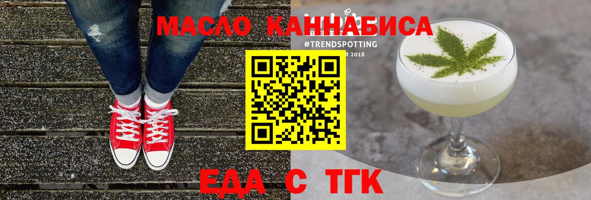 Махачкала  Еда ТГК марихуана  Вход с VPN 