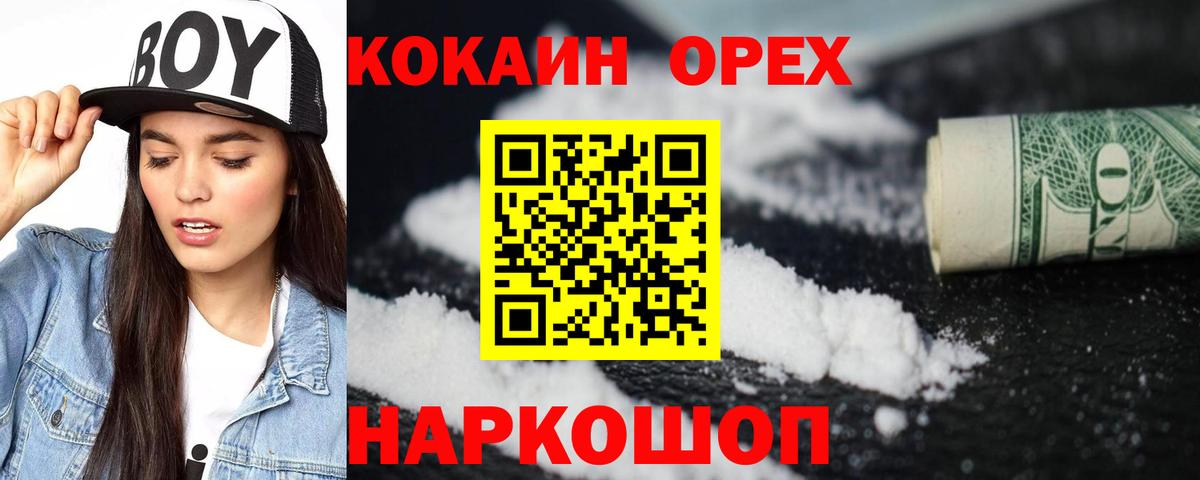 COCAIN 99% Махачкала