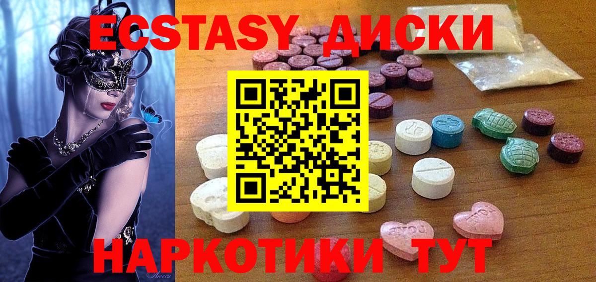 Экстази TESLA Махачкала