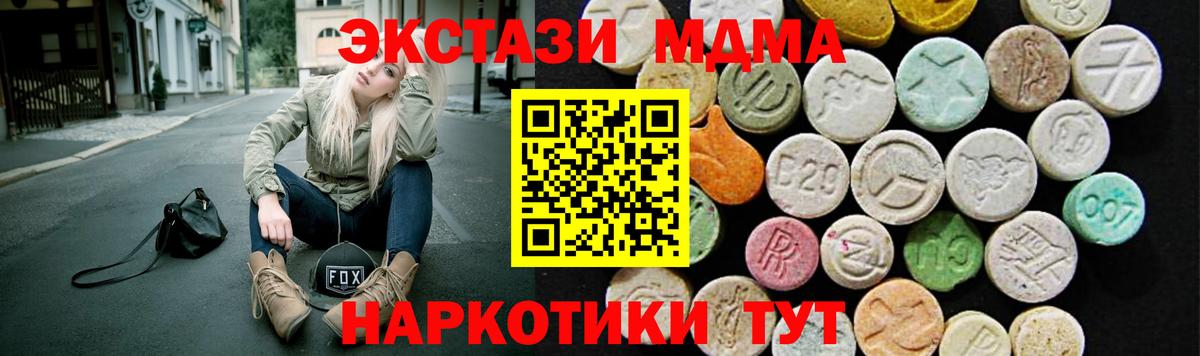 Экстази  Экстази ешки  Вход с VPN  Махачкала  Ecstasy 300 mg 