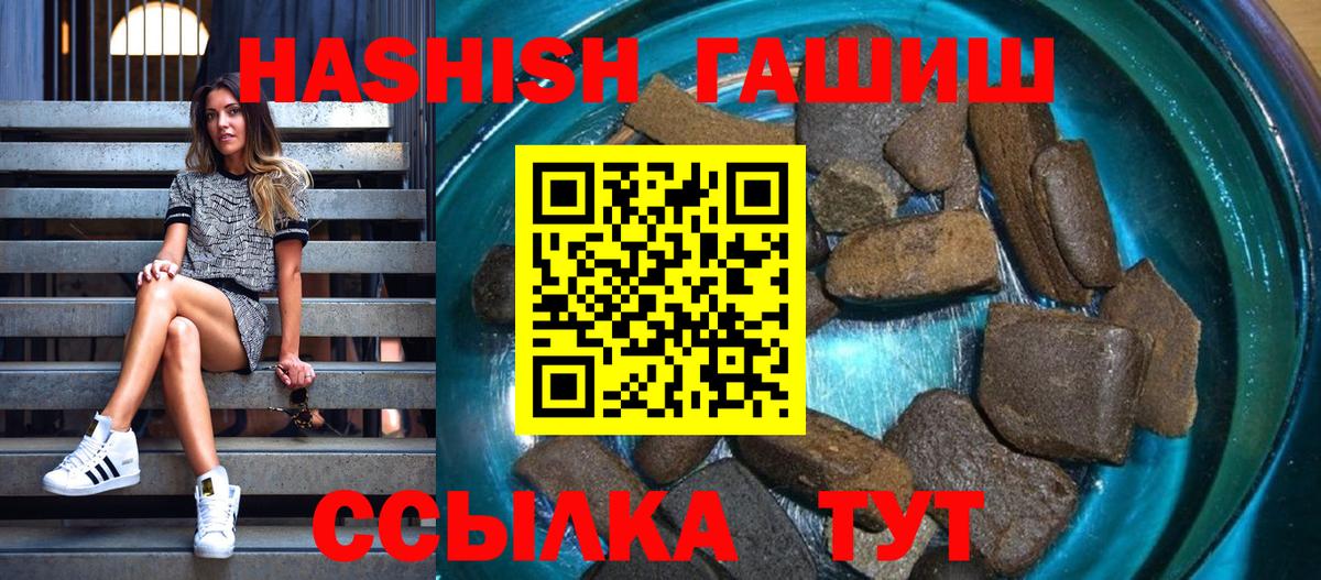 Махачкала  ГАШИШ  Вход с VPN  ГАШИШ гарик 