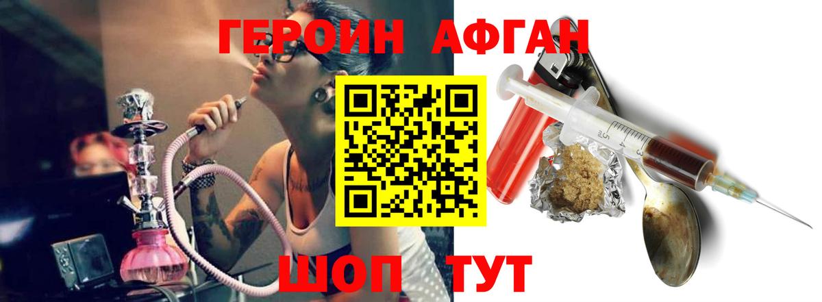 ГЕРОИН  Героин гречка  Вход с VPN  Махачкала 