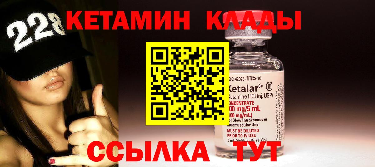 Кетамин ketamine  Кетамин ketamine  Махачкала  Вход с VPN 