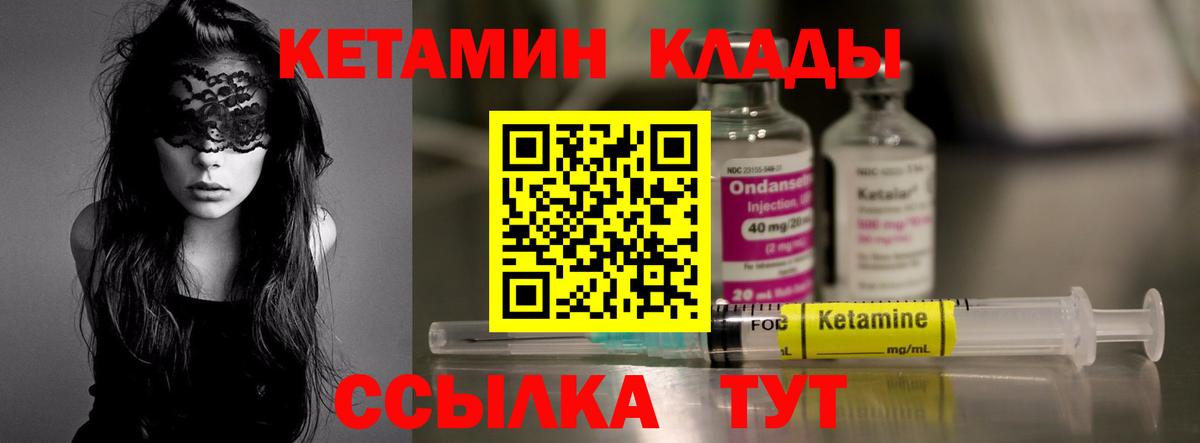Кетамин ketamine Махачкала