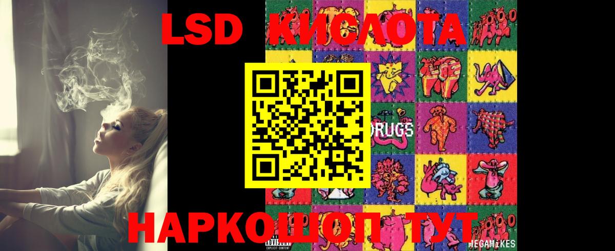 Лсд 25 экстази ecstasy Махачкала