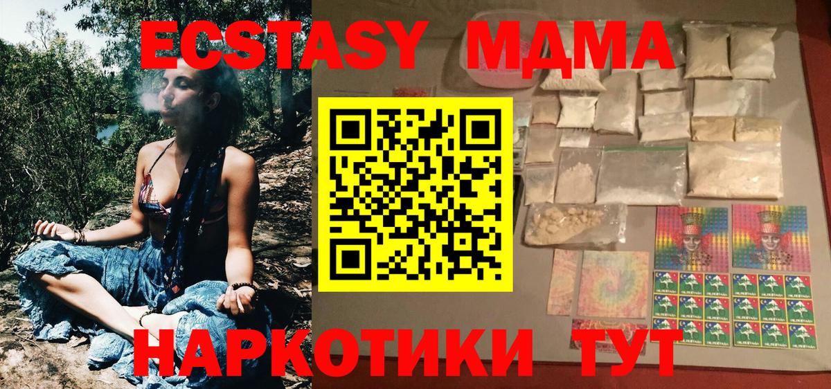 МДМА VHQ Махачкала
