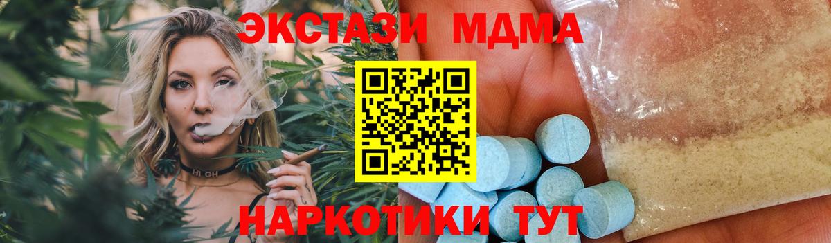 MDMA  Вход с VPN  MDMA Molly  Махачкала  MDMA молли 