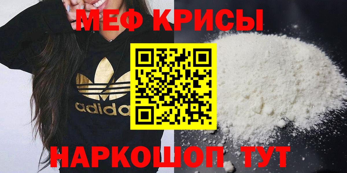 Махачкала  МЯУ-МЯУ кристаллы  Меф  МЕФ  Вход с VPN  Мефедрон VHQ 