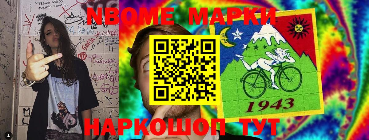 Марки N-bome 1,5мг  Вход с VPN  Марки N-bome 1,5мг  Марки NBOMe  Махачкала 