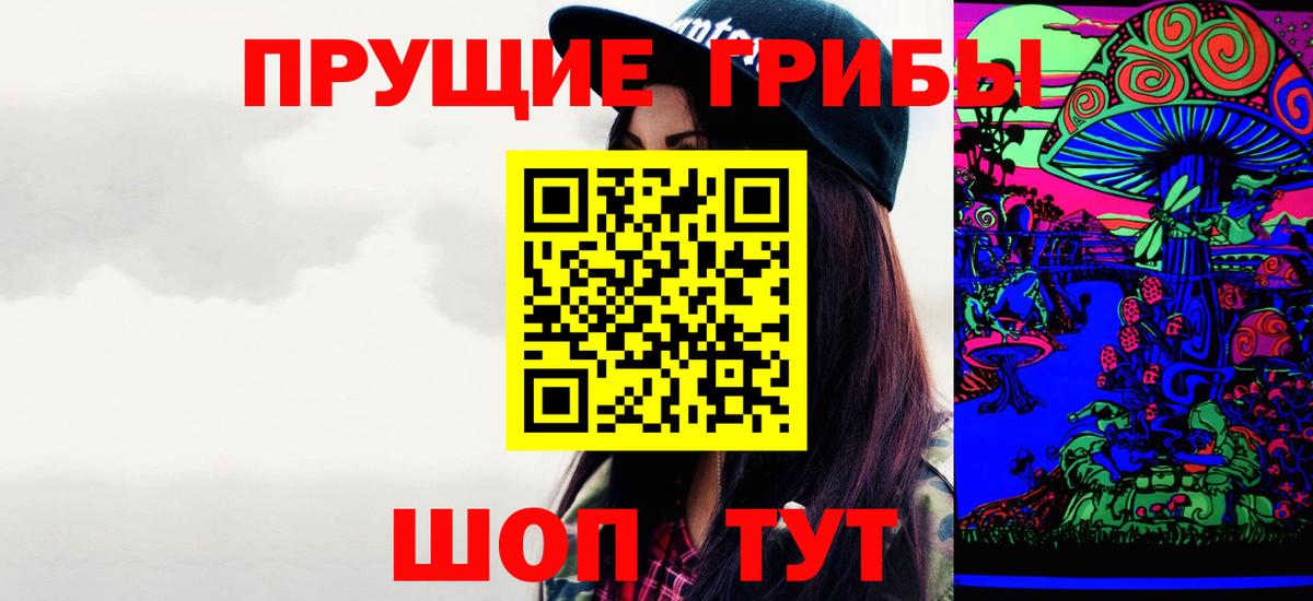 Псилоцибиновые грибы Magic Shrooms  Вход с VPN  Псилоцибиновые грибы прущие грибы  Махачкала 