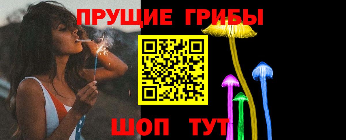 Галлюциногенные грибы MAGIC MUSHROOMS Махачкала